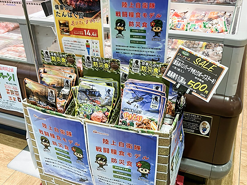マルヨシセンター