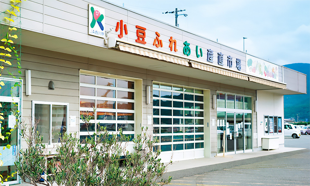 小豆ふれあい産直市