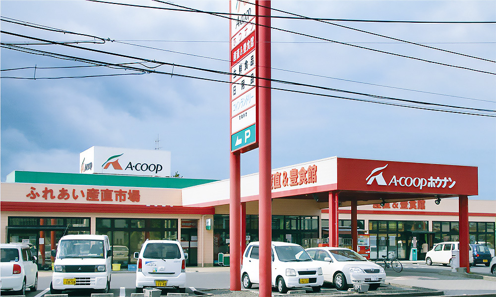 Aコープホウナン産直市