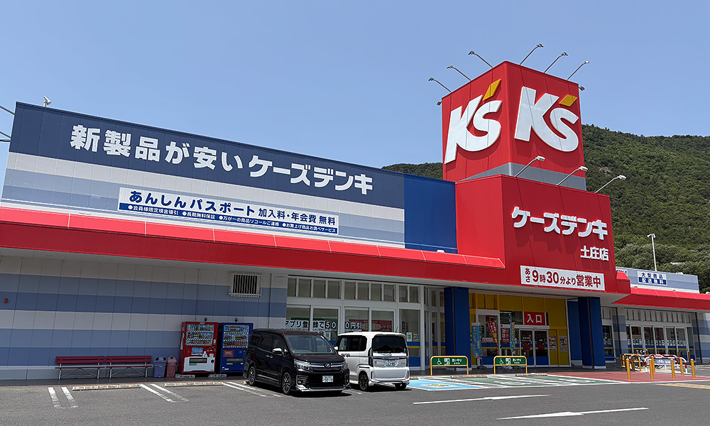 ケーズデンキ