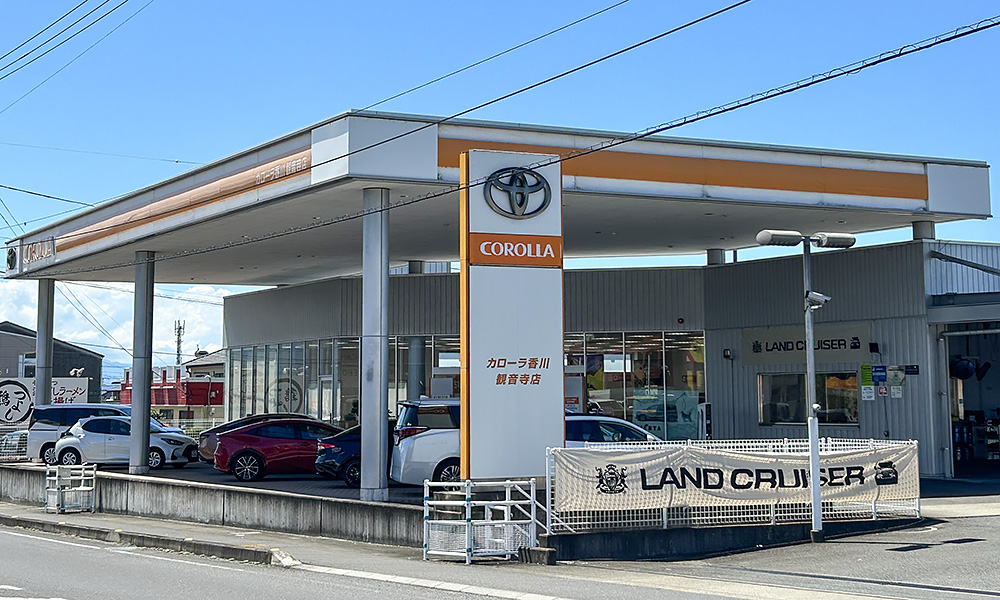 トヨタカローラ香川株式会社