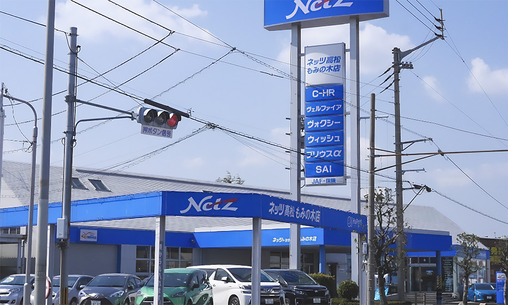 ッツトヨタ高松株式会社